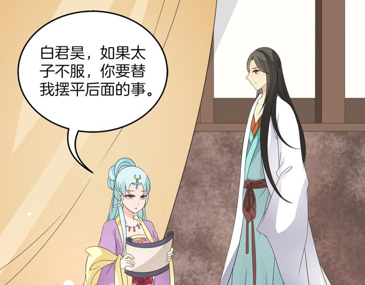 《俊宠有毒》第68话 带你逃离这一切 第13页