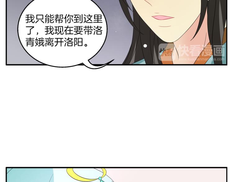 《俊宠有毒》第68话 带你逃离这一切 第15页