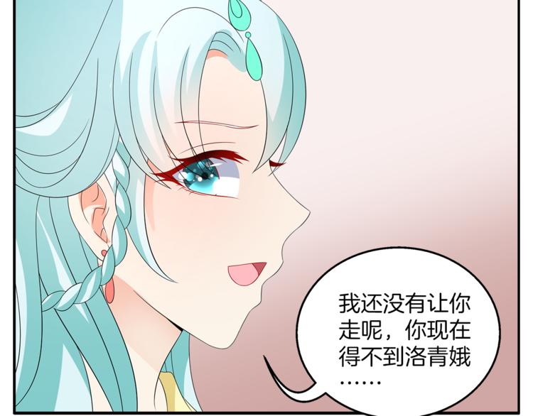 《俊宠有毒》第68话 带你逃离这一切 第16页