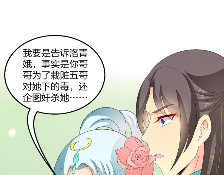 《俊宠有毒》第68话 带你逃离这一切 第18页
