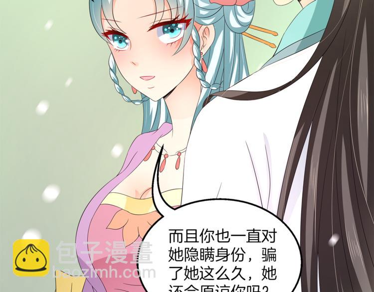 《俊宠有毒》第68话 带你逃离这一切 第19页