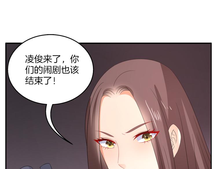 《俊宠有毒》第68话 带你逃离这一切 第1页