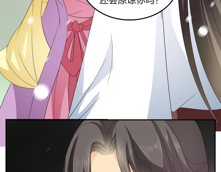 《俊宠有毒》第68话 带你逃离这一切 第20页