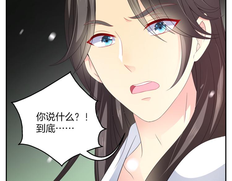 《俊宠有毒》第68话 带你逃离这一切 第21页
