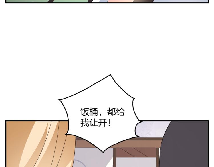 《俊宠有毒》第68话 带你逃离这一切 第22页
