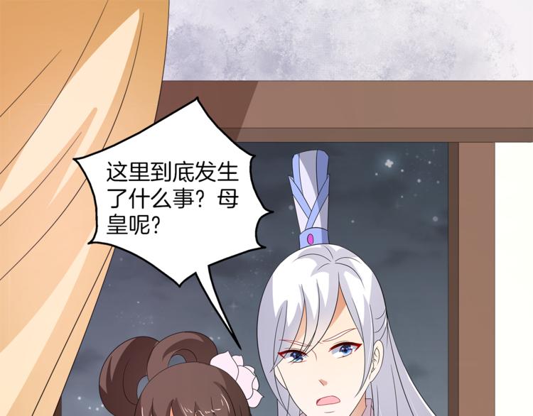 《俊宠有毒》第68话 带你逃离这一切 第24页