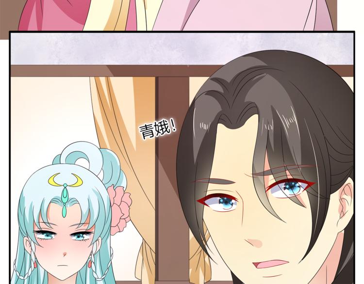 《俊宠有毒》第68话 带你逃离这一切 第26页