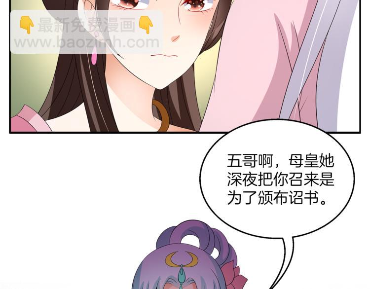 《俊宠有毒》第68话 带你逃离这一切 第28页