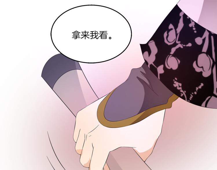 《俊宠有毒》第68话 带你逃离这一切 第31页