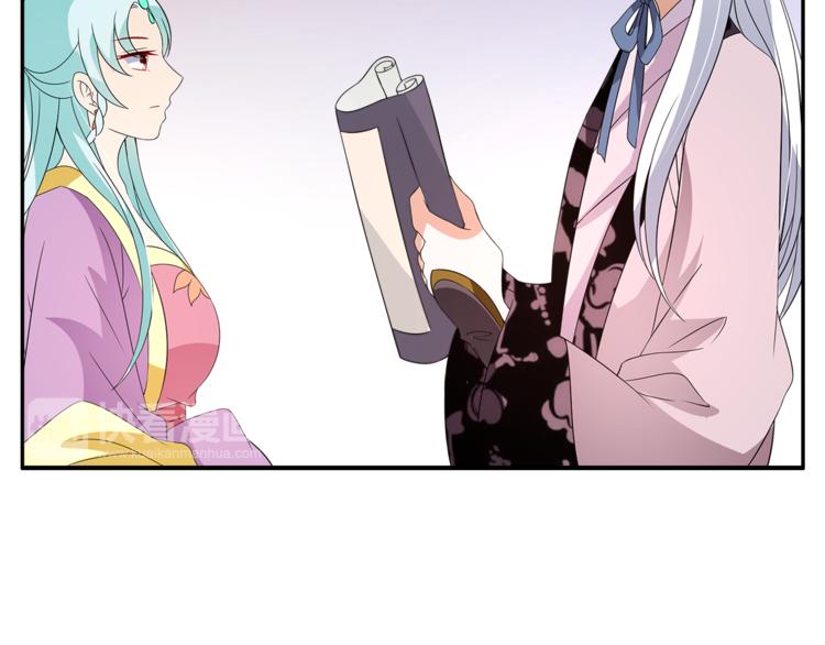 《俊宠有毒》第68话 带你逃离这一切 第33页