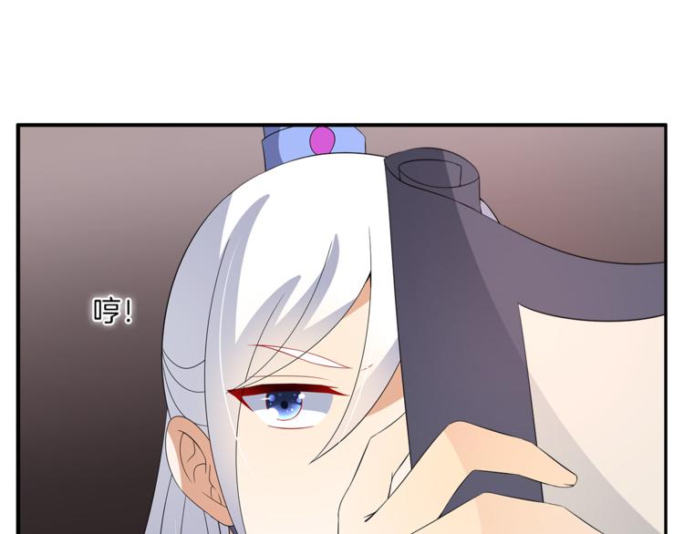 《俊宠有毒》第68话 带你逃离这一切 第34页