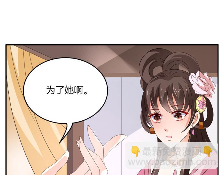 《俊宠有毒》第68话 带你逃离这一切 第38页