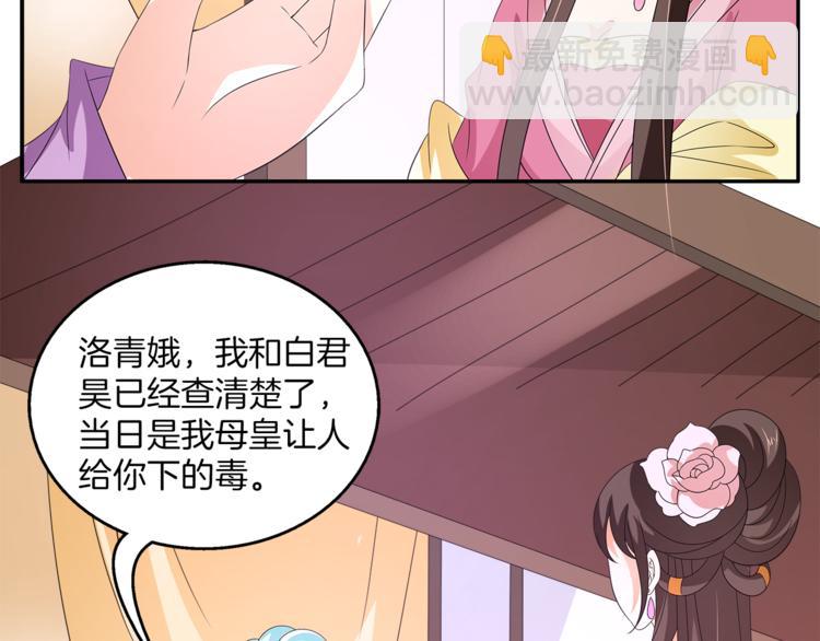 《俊宠有毒》第68话 带你逃离这一切 第39页