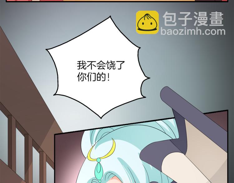 《俊宠有毒》第68话 带你逃离这一切 第3页