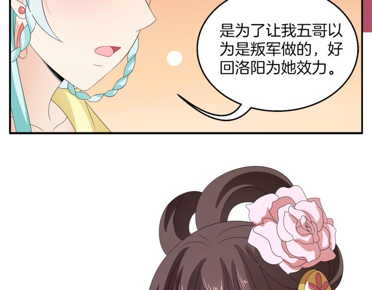 《俊宠有毒》第68话 带你逃离这一切 第42页