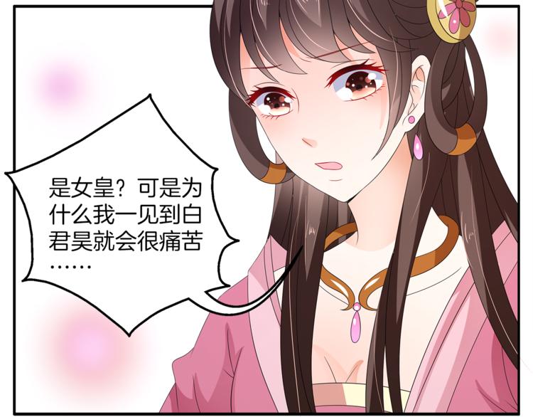 《俊宠有毒》第68话 带你逃离这一切 第43页