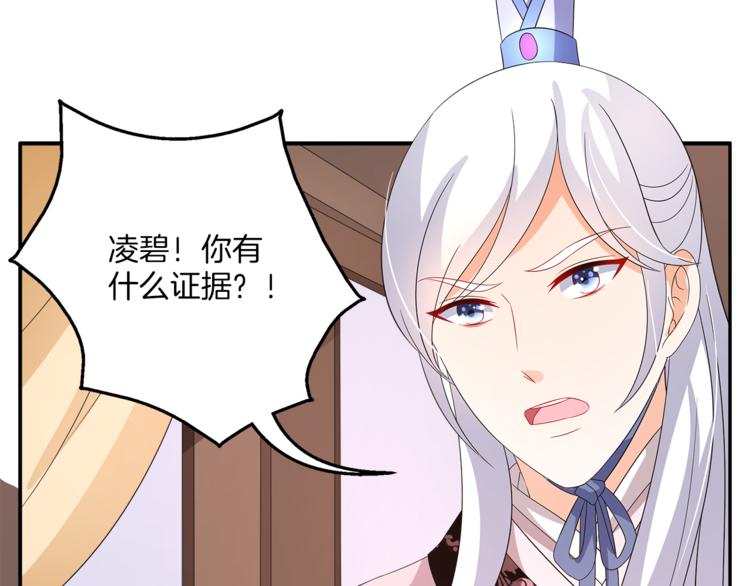 《俊宠有毒》第68话 带你逃离这一切 第47页
