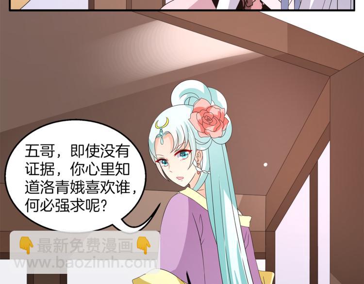 《俊宠有毒》第68话 带你逃离这一切 第48页