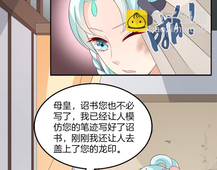 《俊宠有毒》第68话 带你逃离这一切 第4页