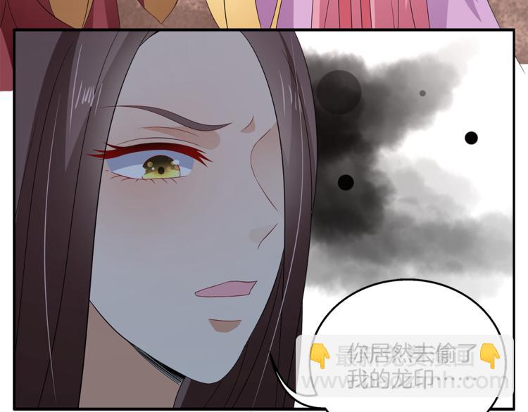 《俊宠有毒》第68话 带你逃离这一切 第6页