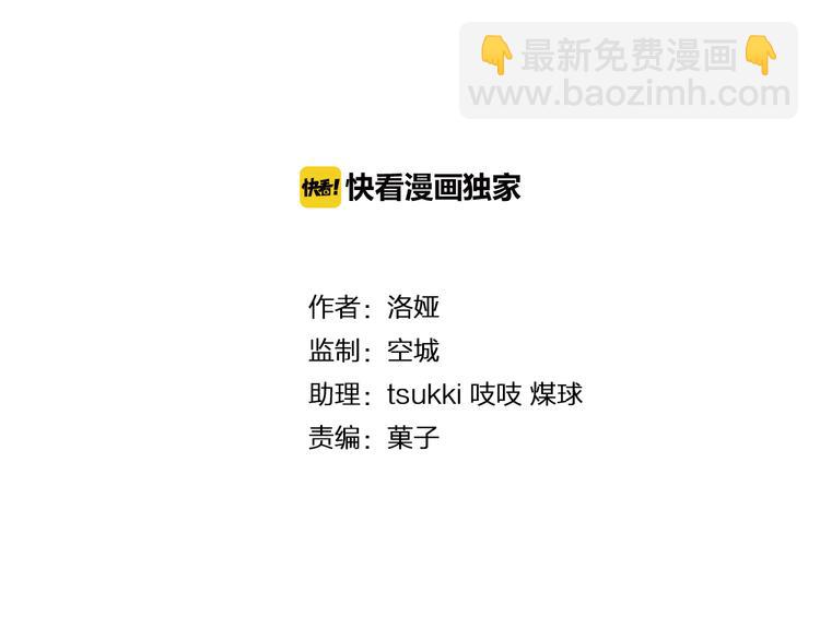 《俊宠有毒》第69话 盒子里的秘密 第10页