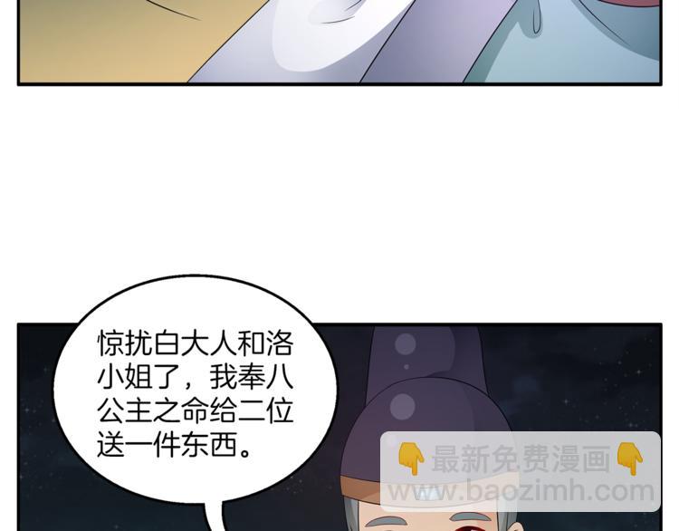 《俊宠有毒》第69话 盒子里的秘密 第14页