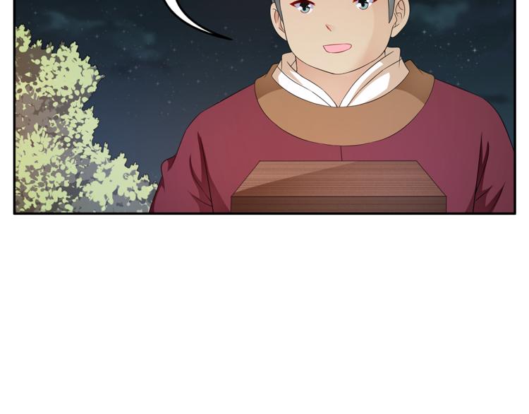 《俊宠有毒》第69话 盒子里的秘密 第15页