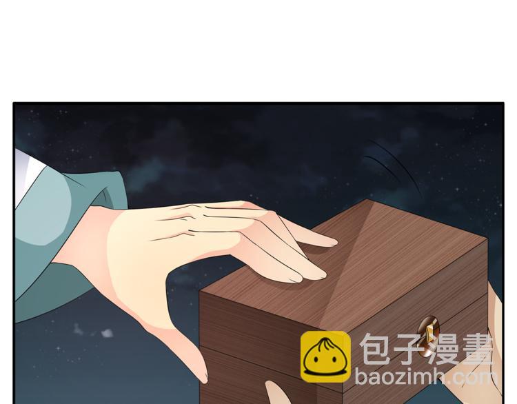 《俊宠有毒》第69话 盒子里的秘密 第18页