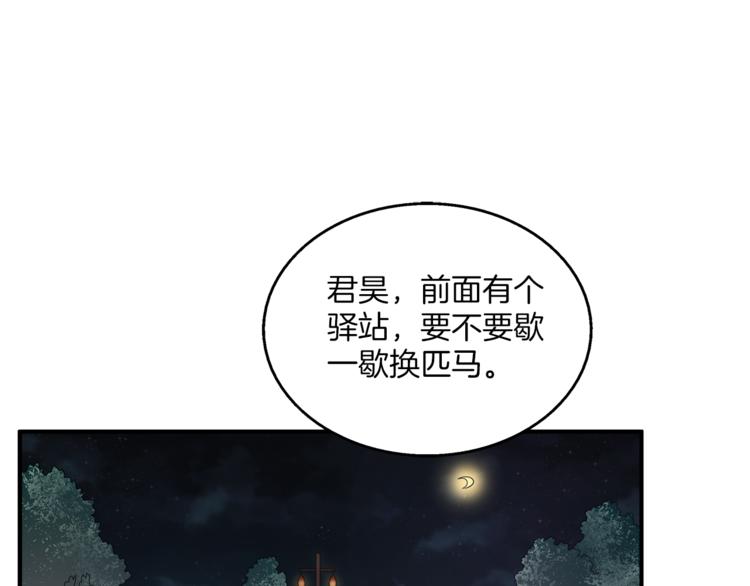 《俊宠有毒》第69话 盒子里的秘密 第1页