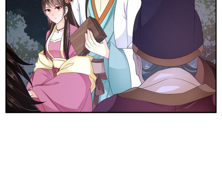 《俊宠有毒》第69话 盒子里的秘密 第20页