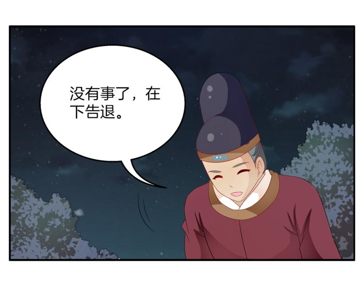 《俊宠有毒》第69话 盒子里的秘密 第21页