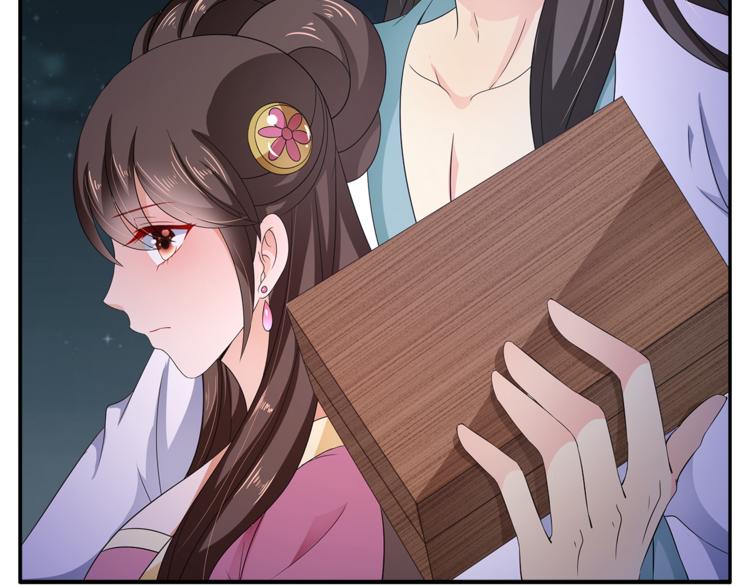 《俊宠有毒》第69话 盒子里的秘密 第23页