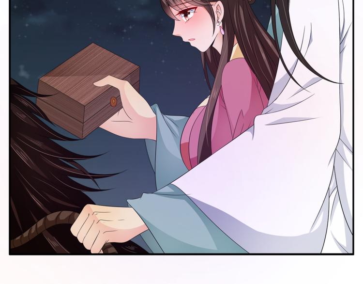 《俊宠有毒》第69话 盒子里的秘密 第26页