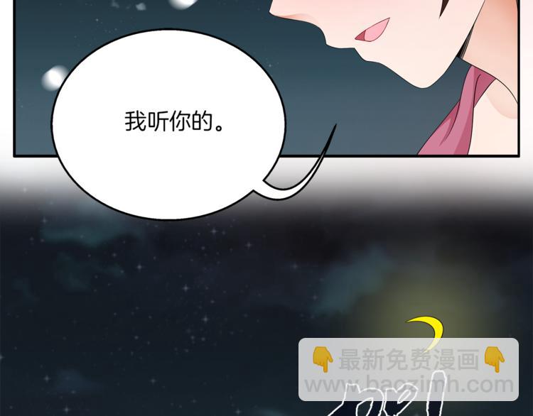 《俊宠有毒》第69话 盒子里的秘密 第28页