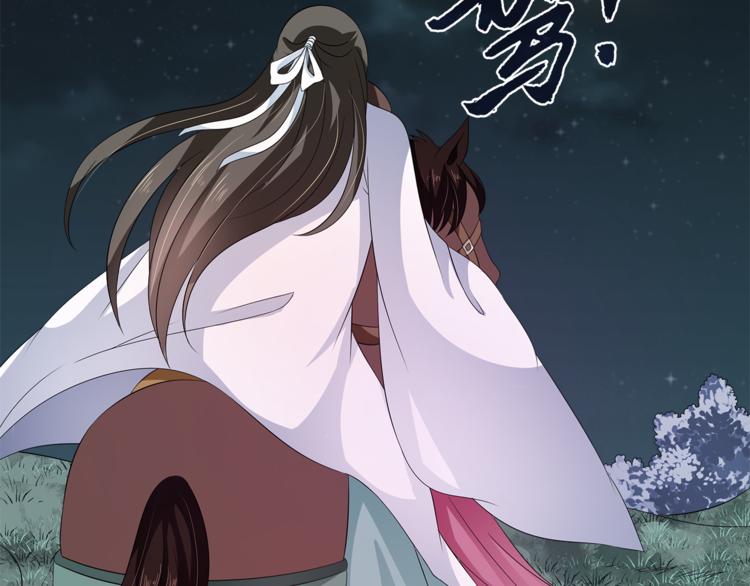 《俊宠有毒》第69话 盒子里的秘密 第29页