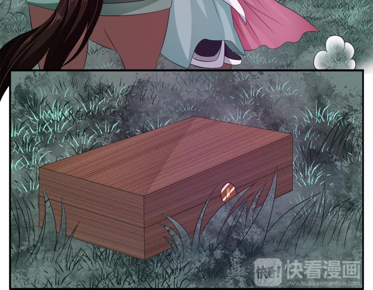 《俊宠有毒》第69话 盒子里的秘密 第30页