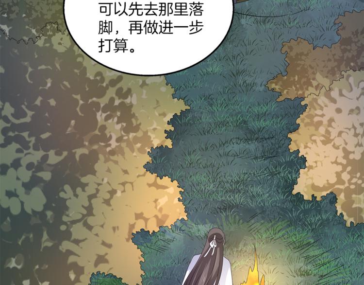 《俊宠有毒》第69话 盒子里的秘密 第32页