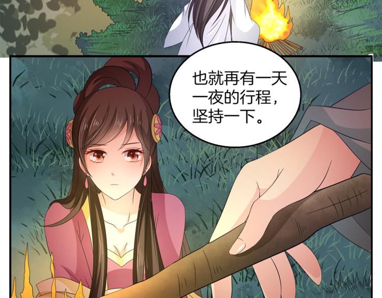 《俊宠有毒》第69话 盒子里的秘密 第33页