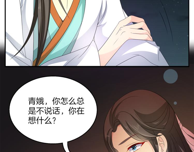 《俊宠有毒》第69话 盒子里的秘密 第35页