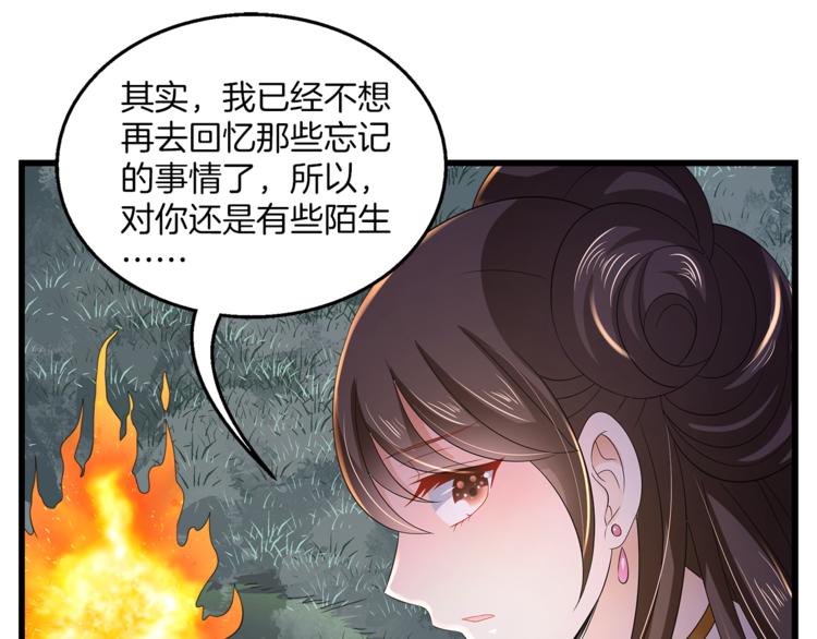 《俊宠有毒》第69话 盒子里的秘密 第38页