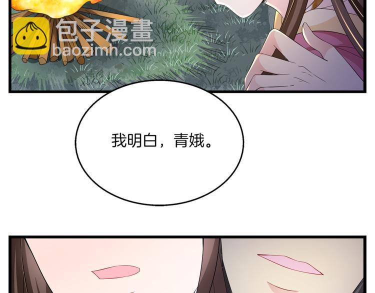 《俊宠有毒》第69话 盒子里的秘密 第39页