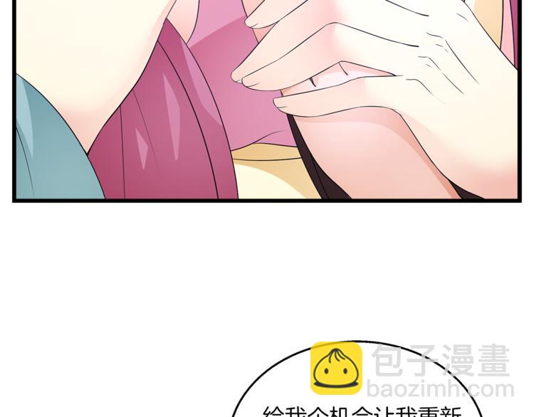 《俊宠有毒》第69话 盒子里的秘密 第41页