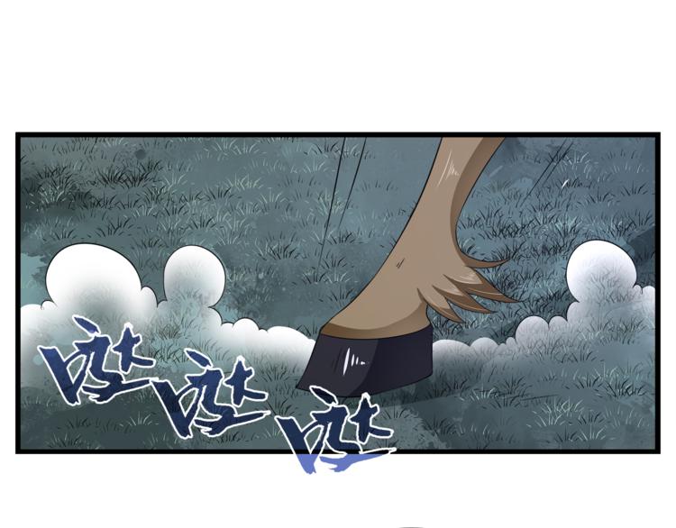 《俊宠有毒》第69话 盒子里的秘密 第45页