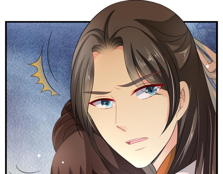 《俊宠有毒》第69话 盒子里的秘密 第46页