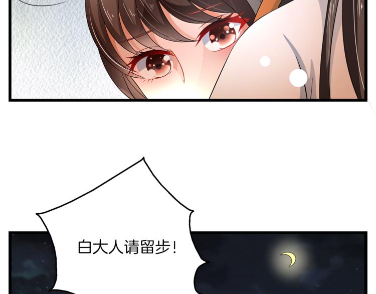 《俊宠有毒》第69话 盒子里的秘密 第47页