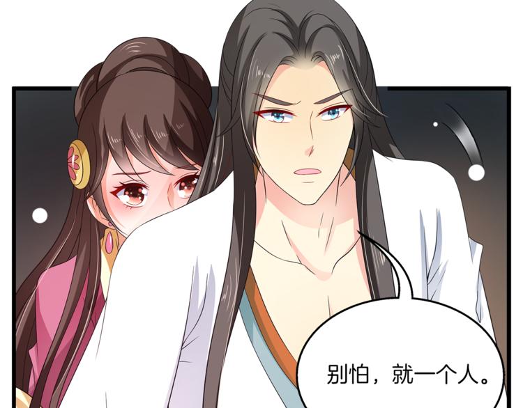 《俊宠有毒》第69话 盒子里的秘密 第49页
