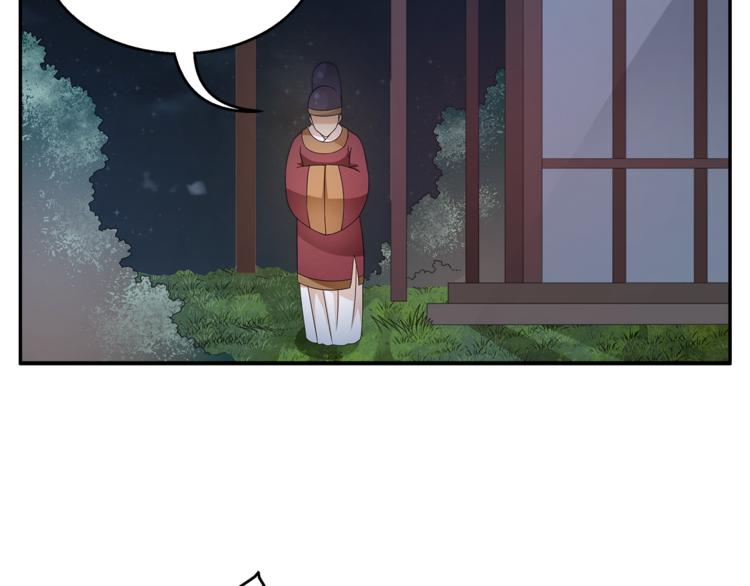《俊宠有毒》第69话 盒子里的秘密 第5页