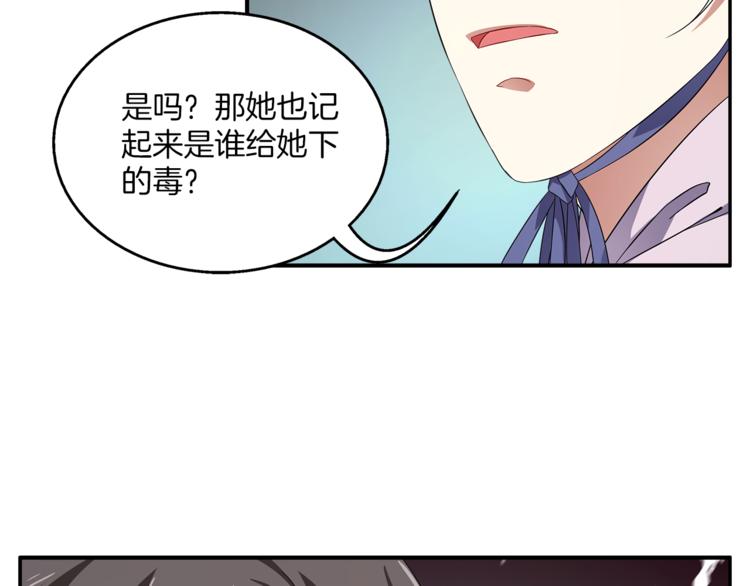 《俊宠有毒》第71话 谁该放手？ 第12页