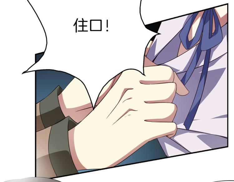 《俊宠有毒》第71话 谁该放手？ 第20页