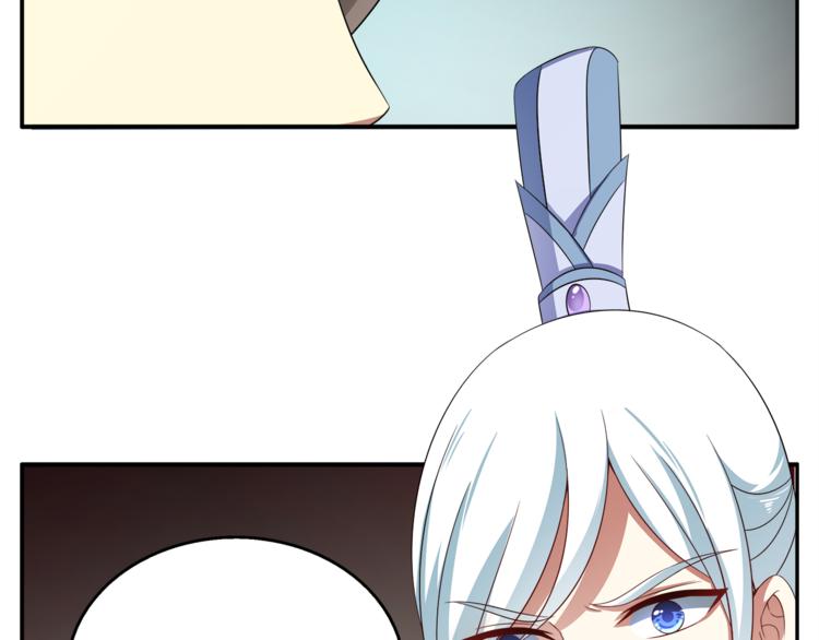 《俊宠有毒》第71话 谁该放手？ 第26页
